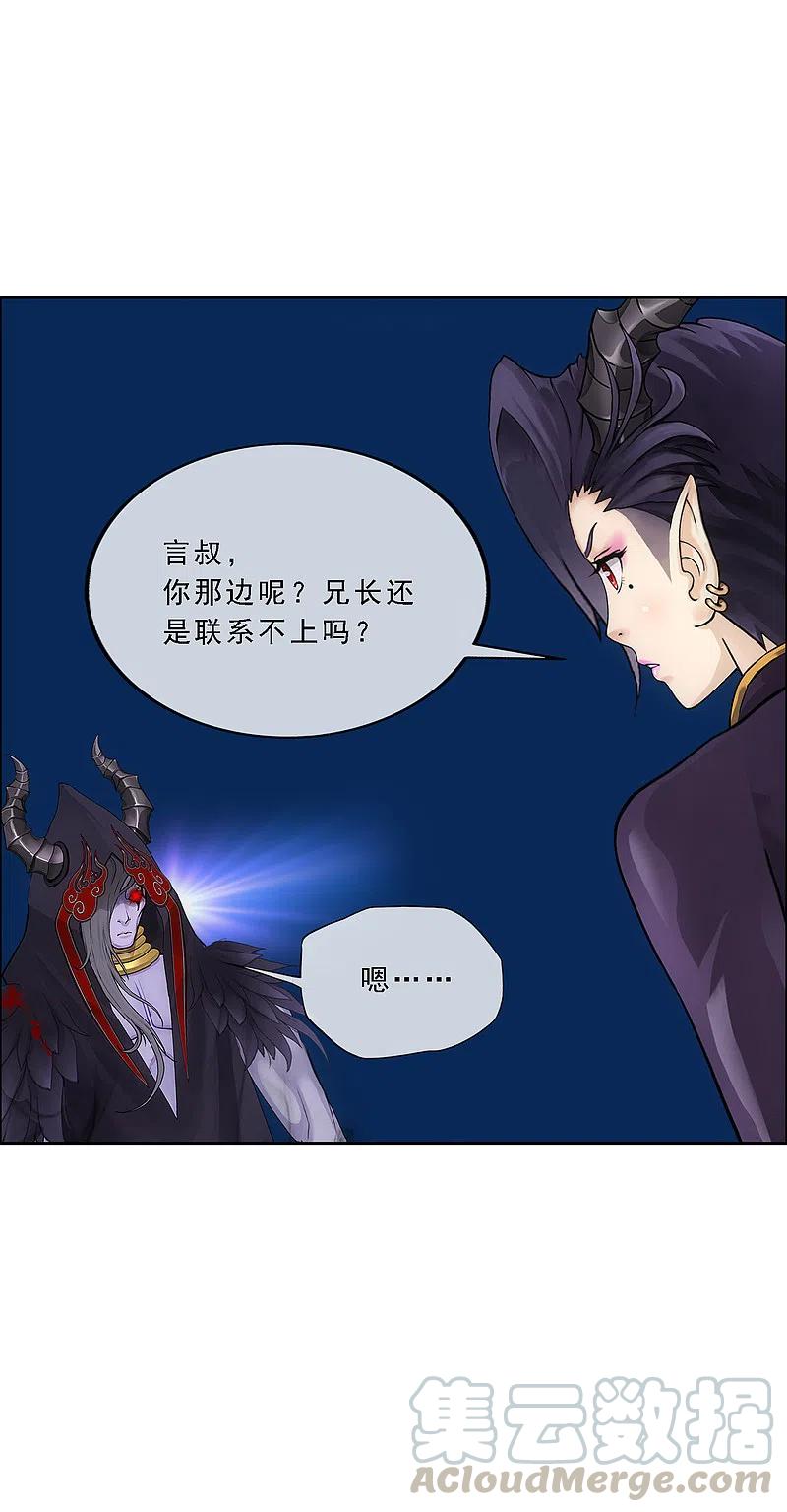 解离妖圣303话 密谈