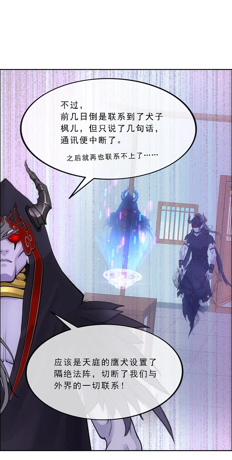 解离妖圣303话 密谈