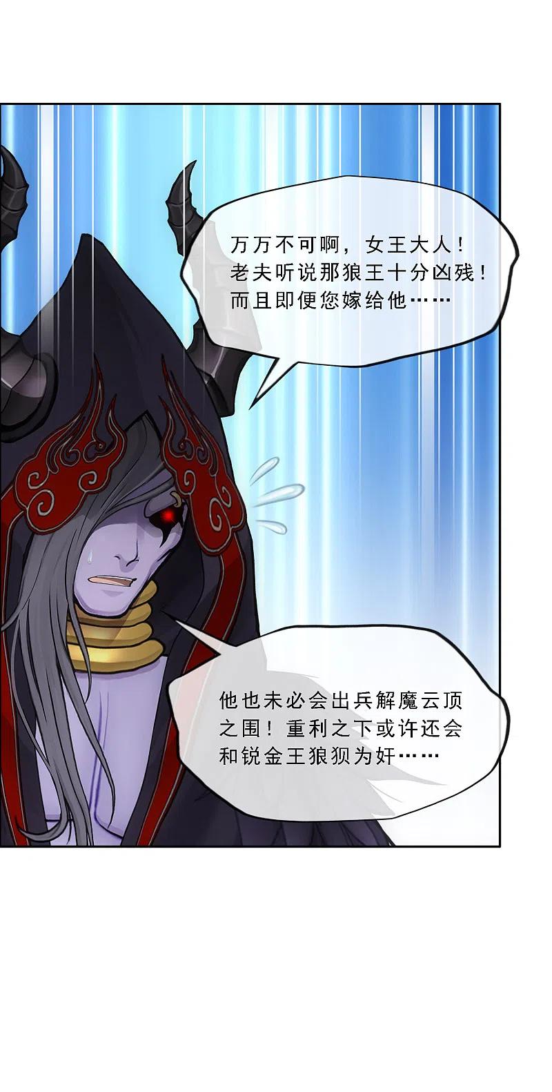 解离妖圣303话 密谈