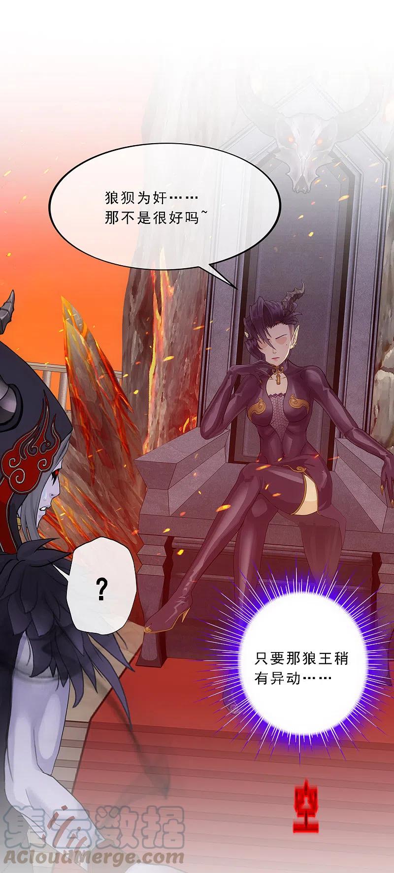 解离妖圣303话 密谈