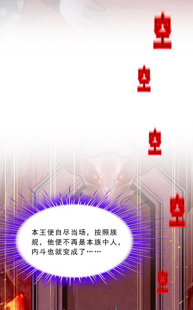 解离妖圣303话 密谈