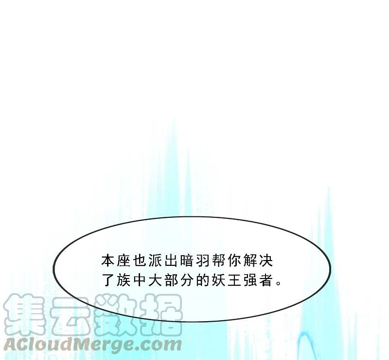 解离妖圣303话 密谈