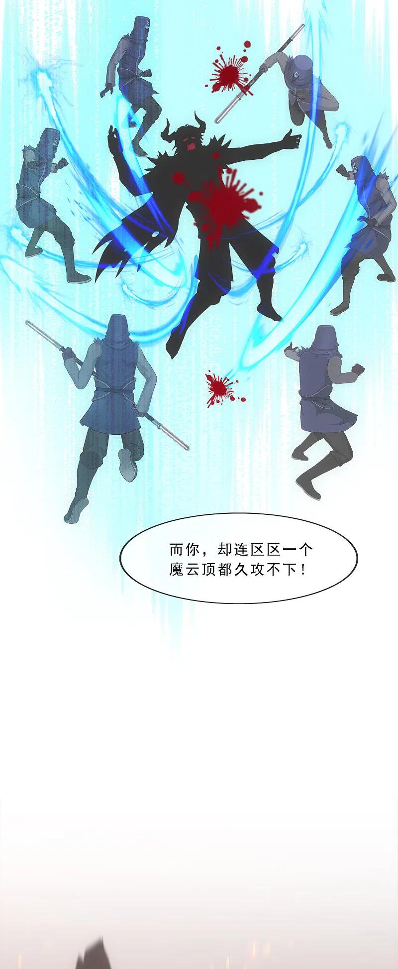 解离妖圣303话 密谈