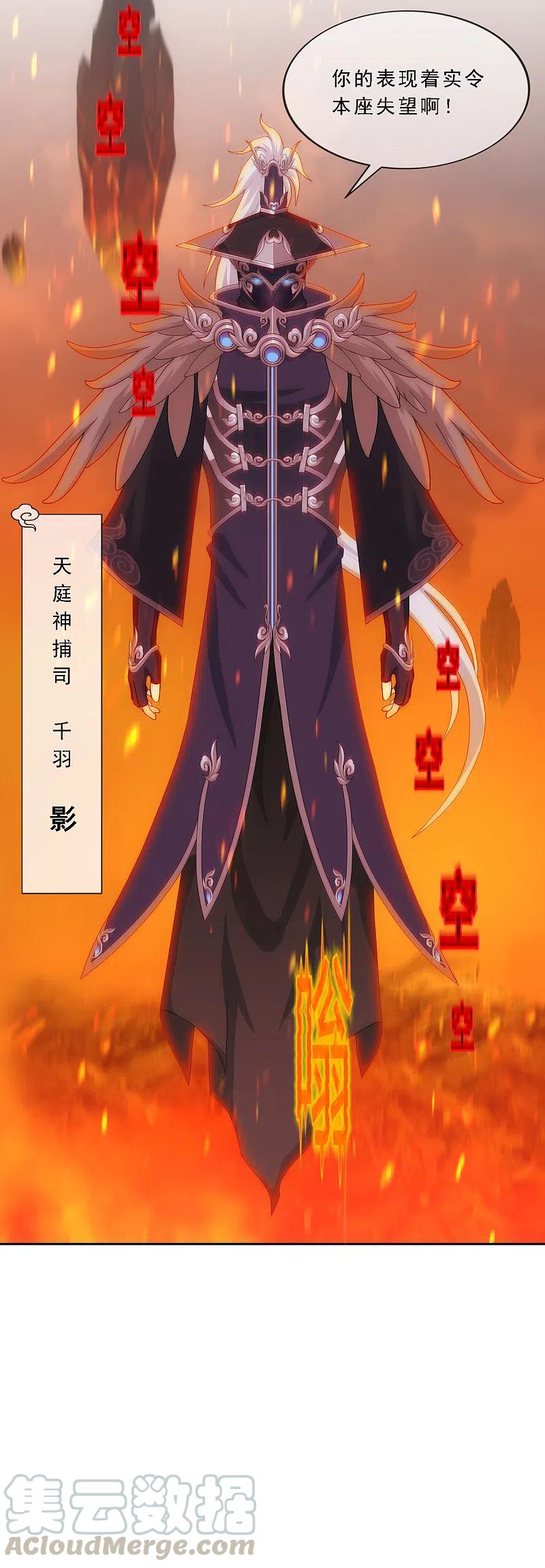 解离妖圣303话 密谈