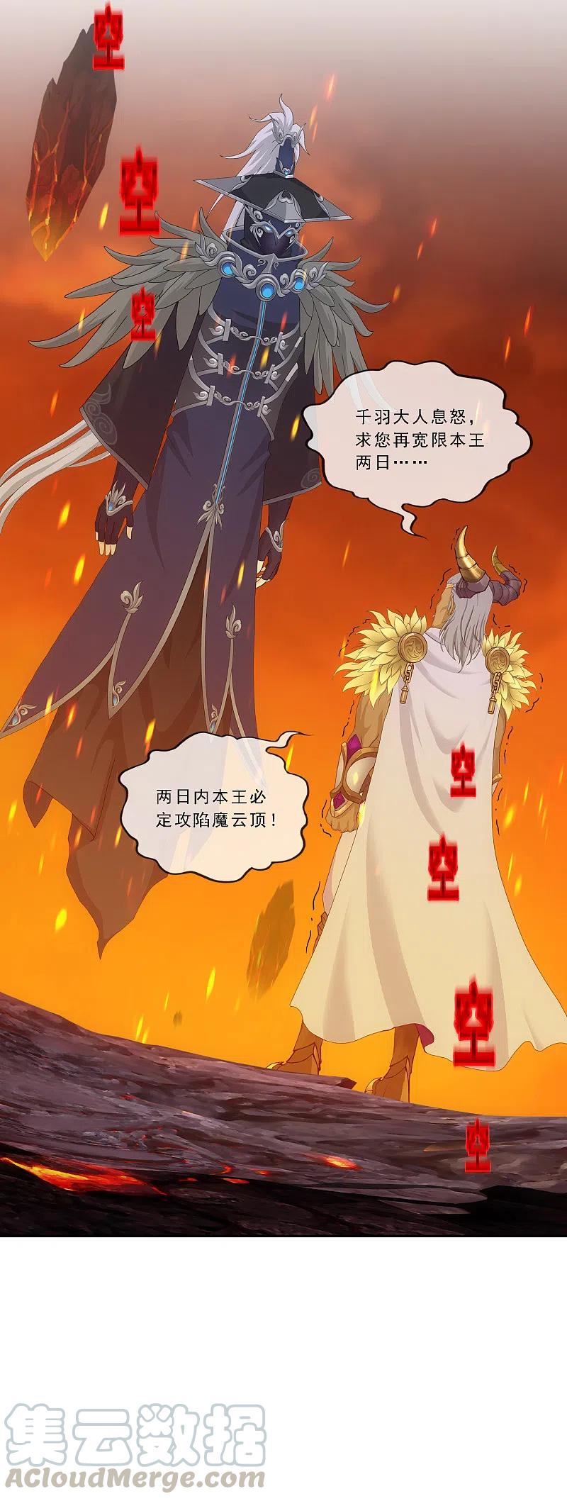 解离妖圣303话 密谈