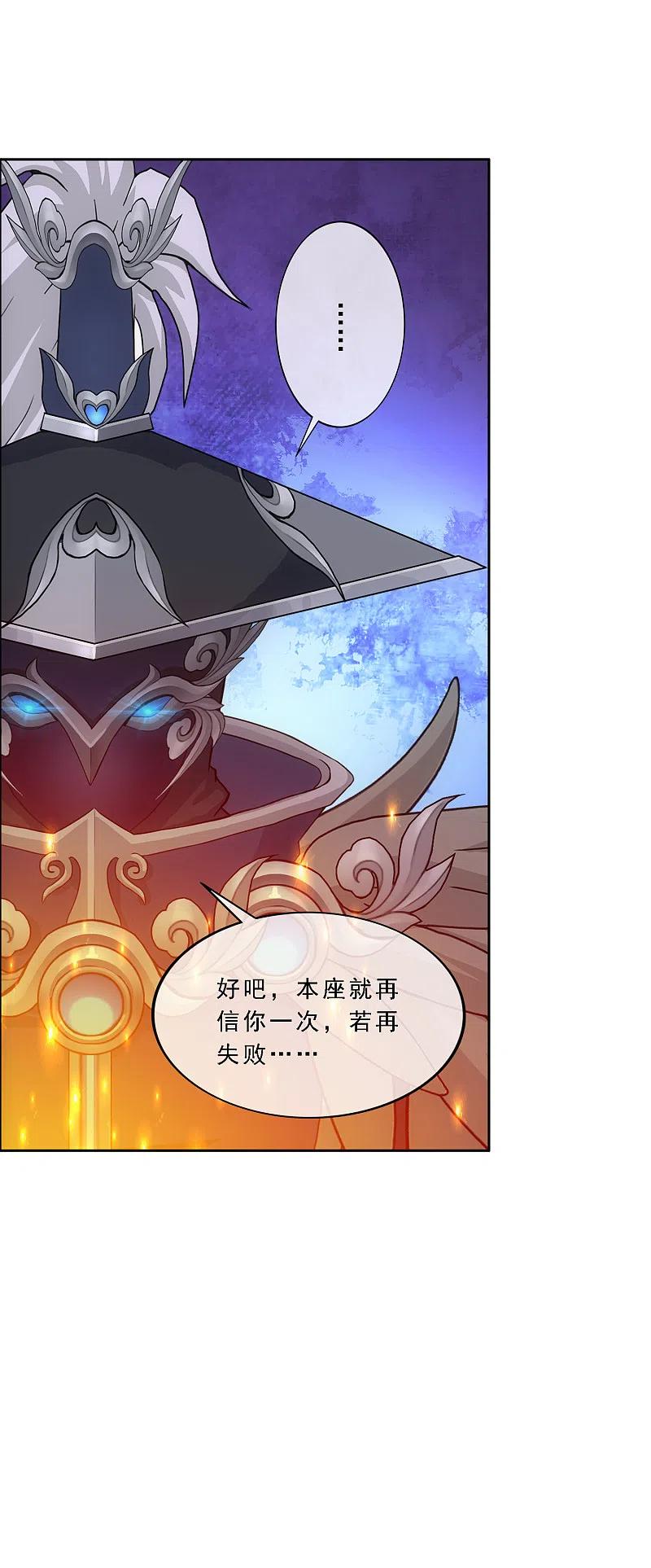 解离妖圣303话 密谈