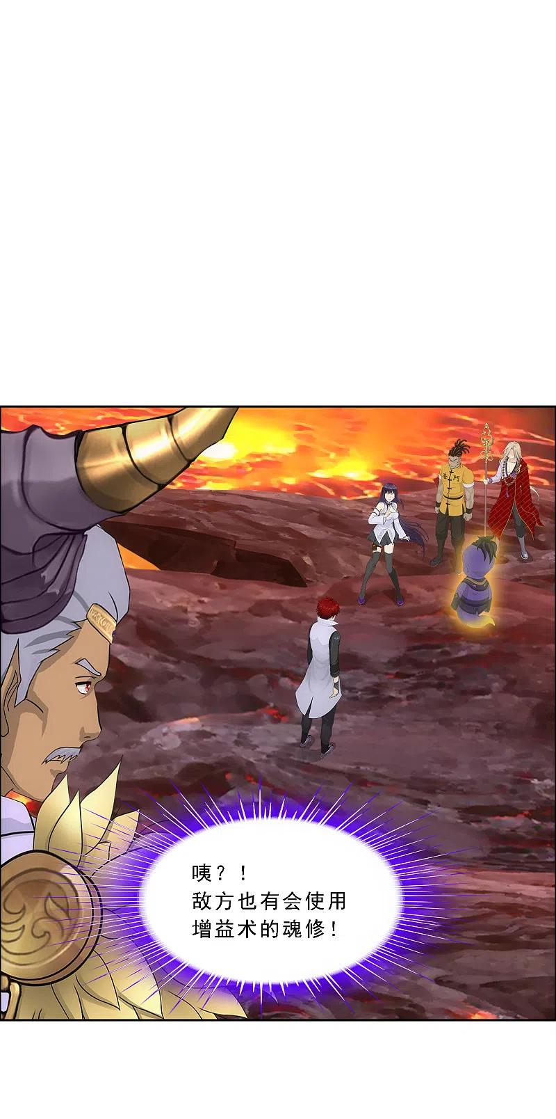 解离妖圣304话 士气