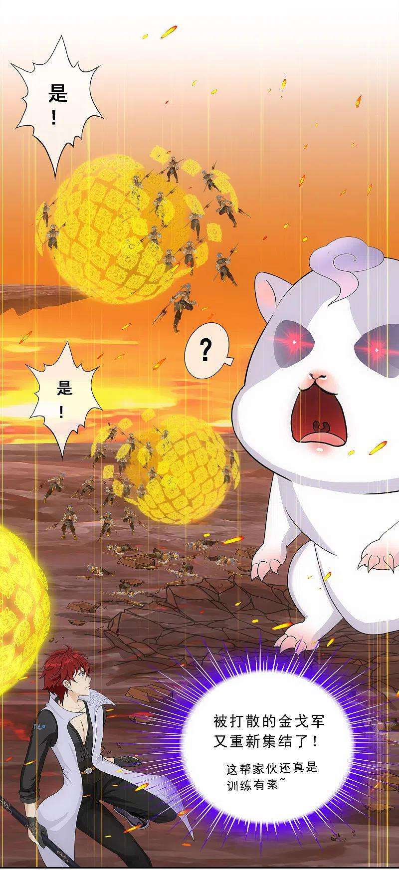 解离妖圣308话 搅局