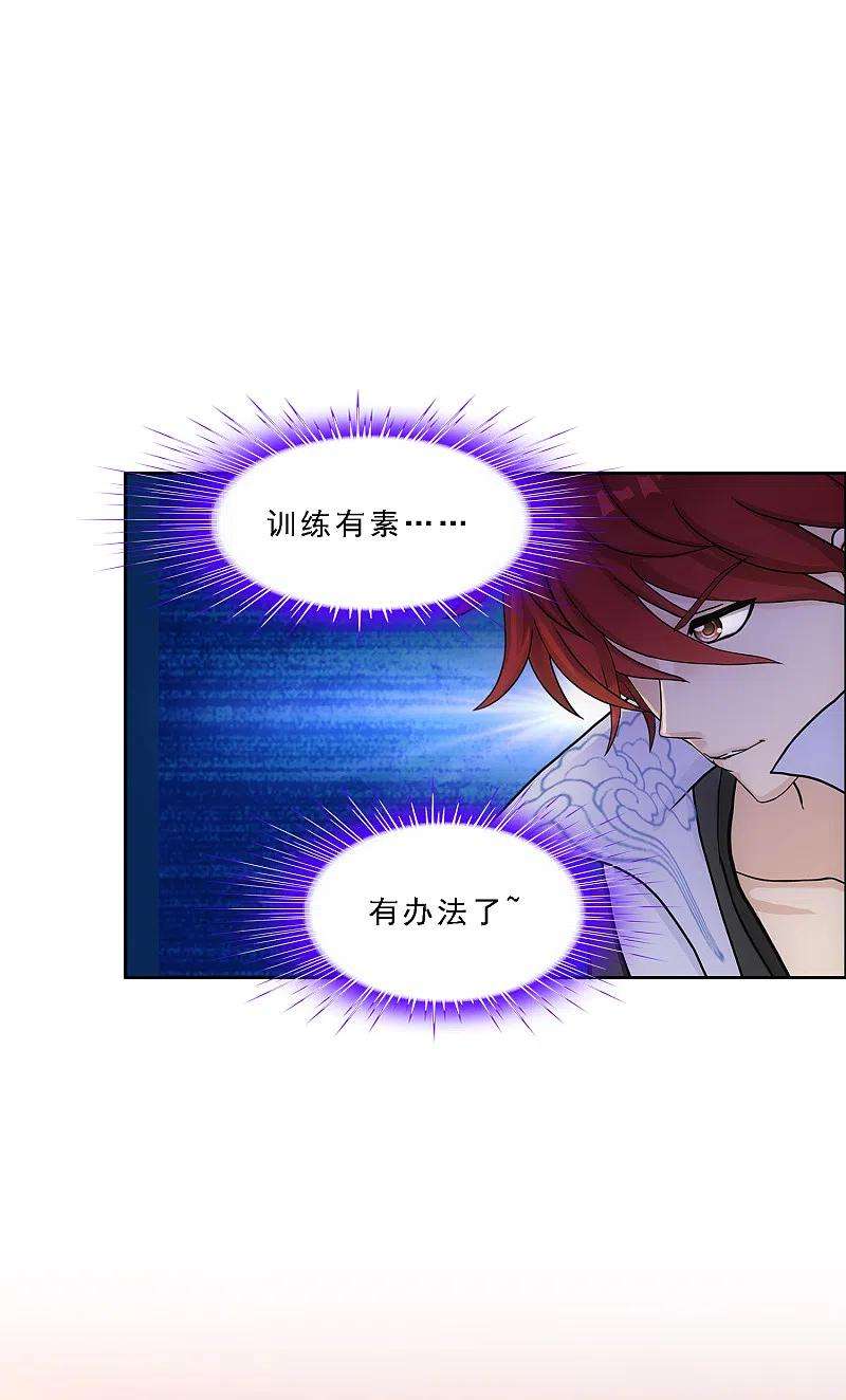 解离妖圣308话 搅局