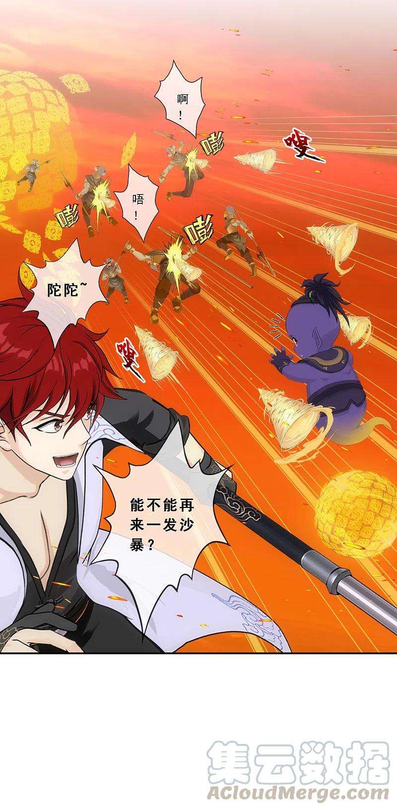 解离妖圣308话 搅局