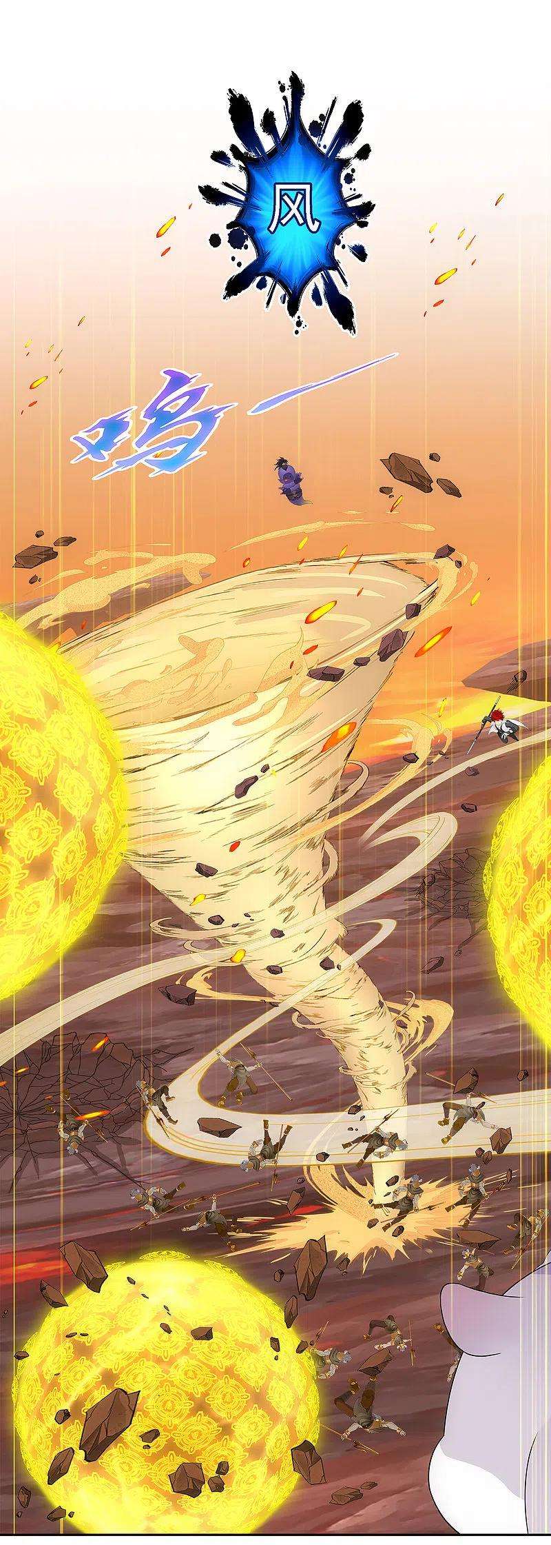 解离妖圣308话 搅局