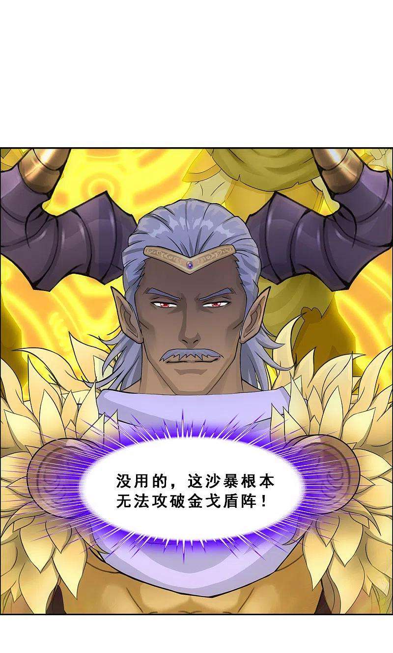 解离妖圣308话 搅局