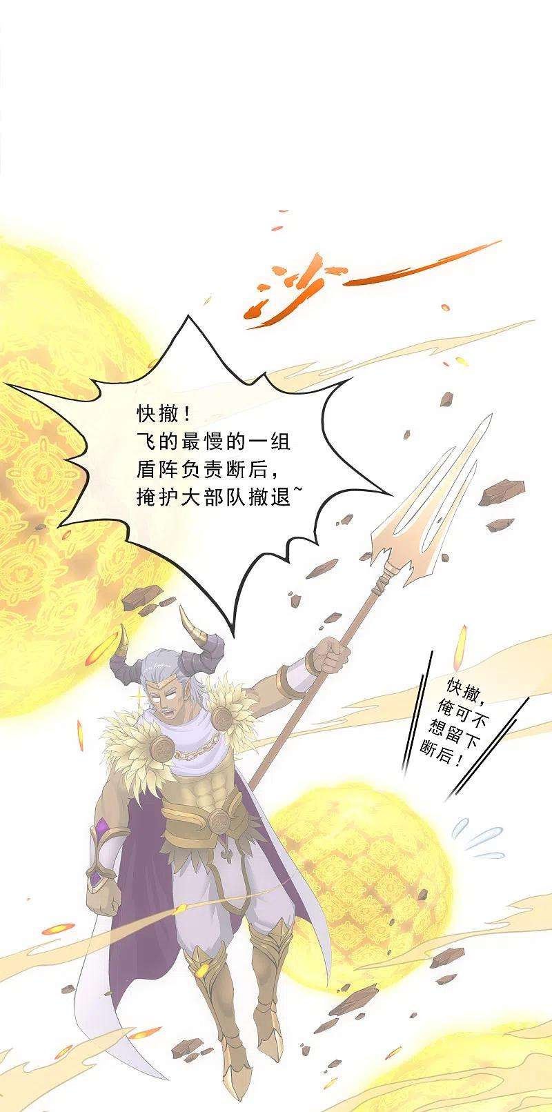 解离妖圣308话 搅局