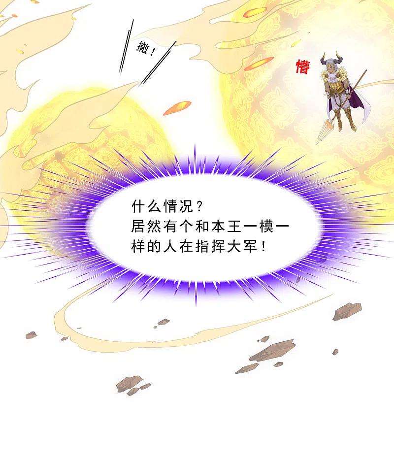 解离妖圣308话 搅局