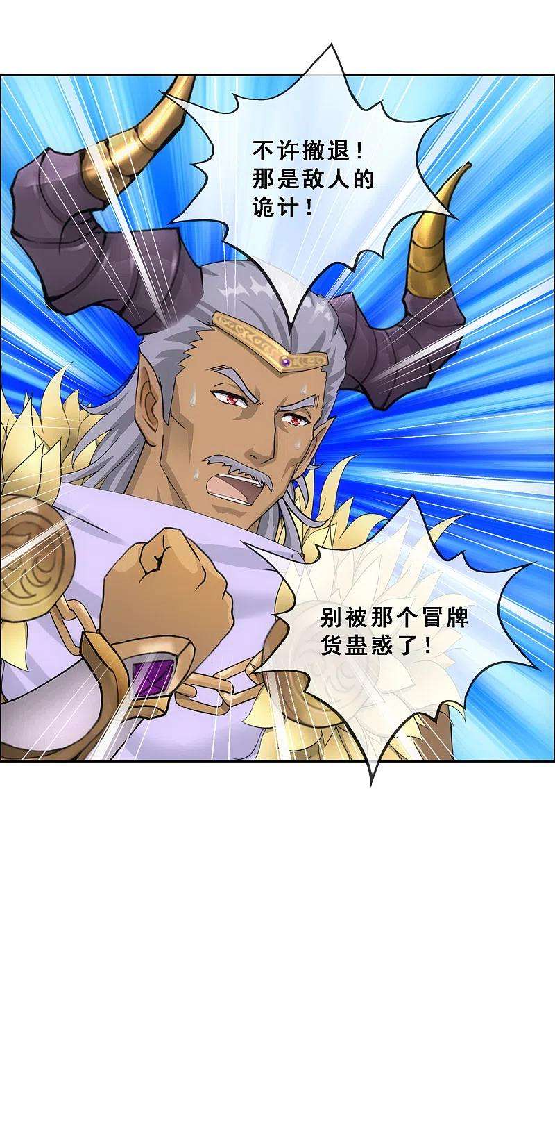 解离妖圣308话 搅局