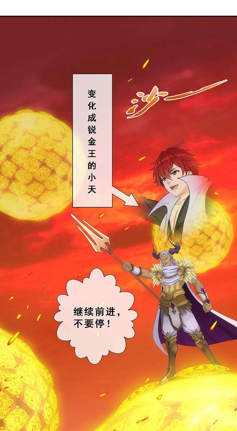 解离妖圣308话 搅局