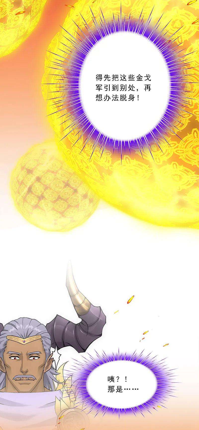 解离妖圣308话 搅局