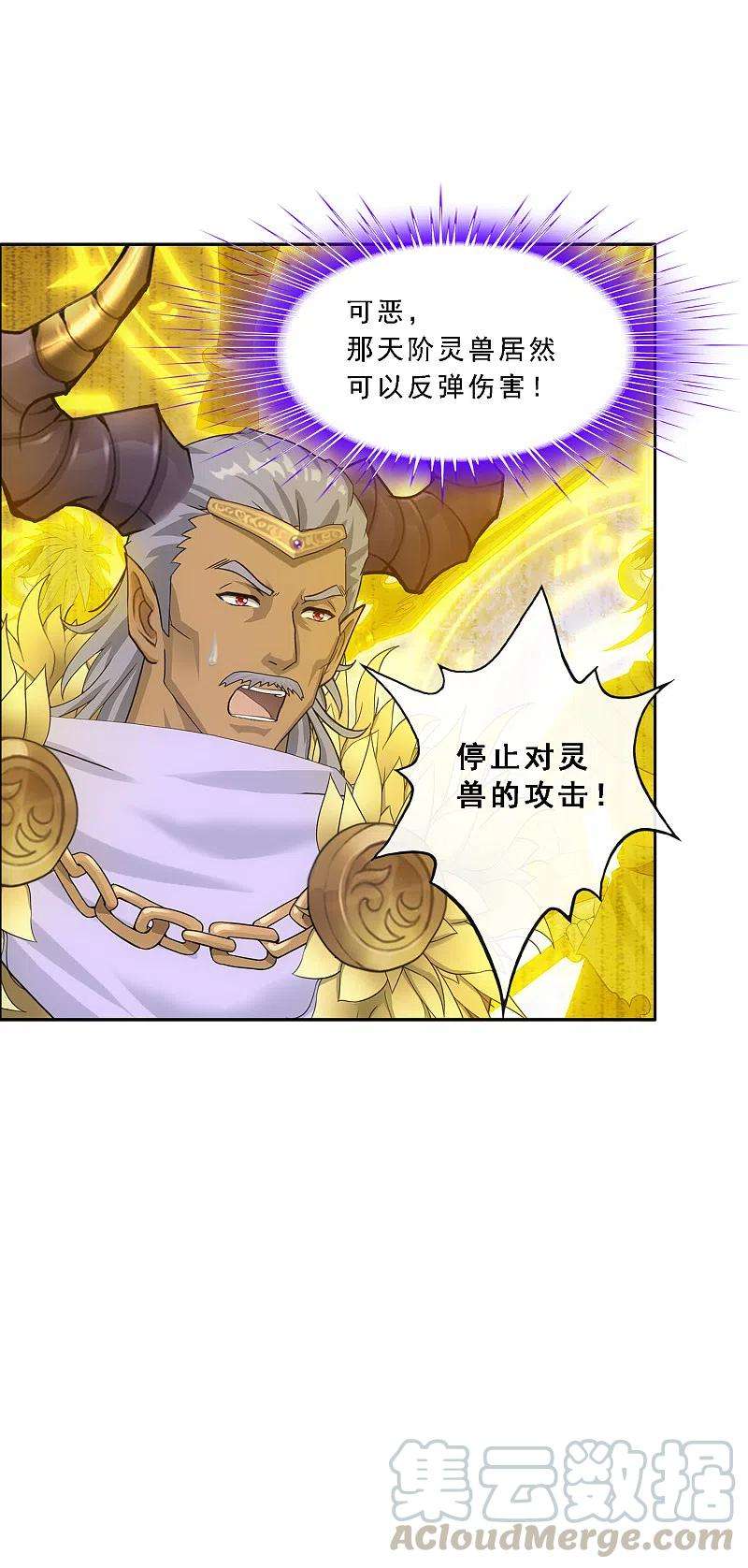 解离妖圣308话 搅局