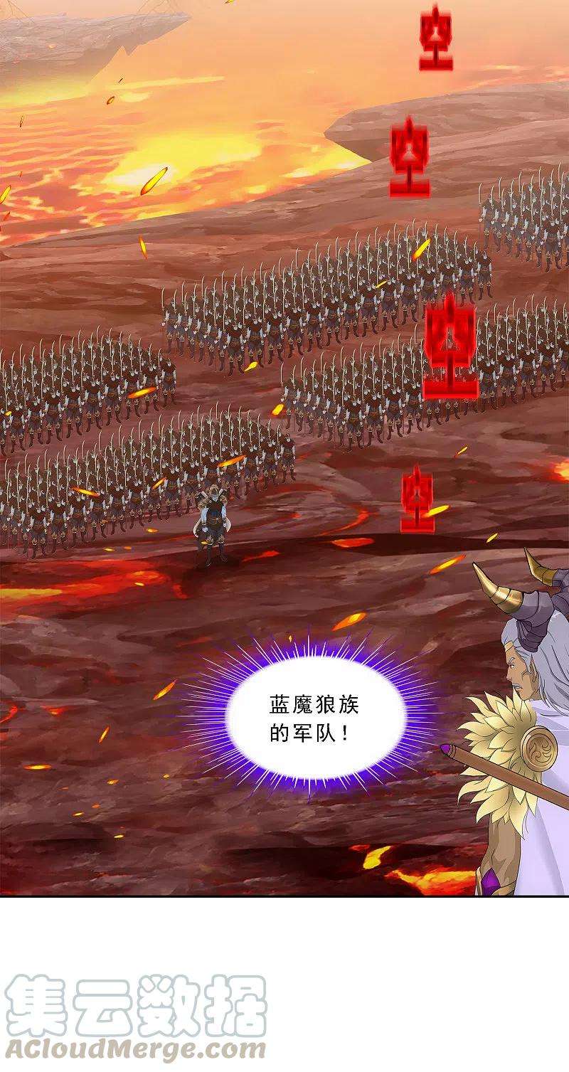 解离妖圣308话 搅局