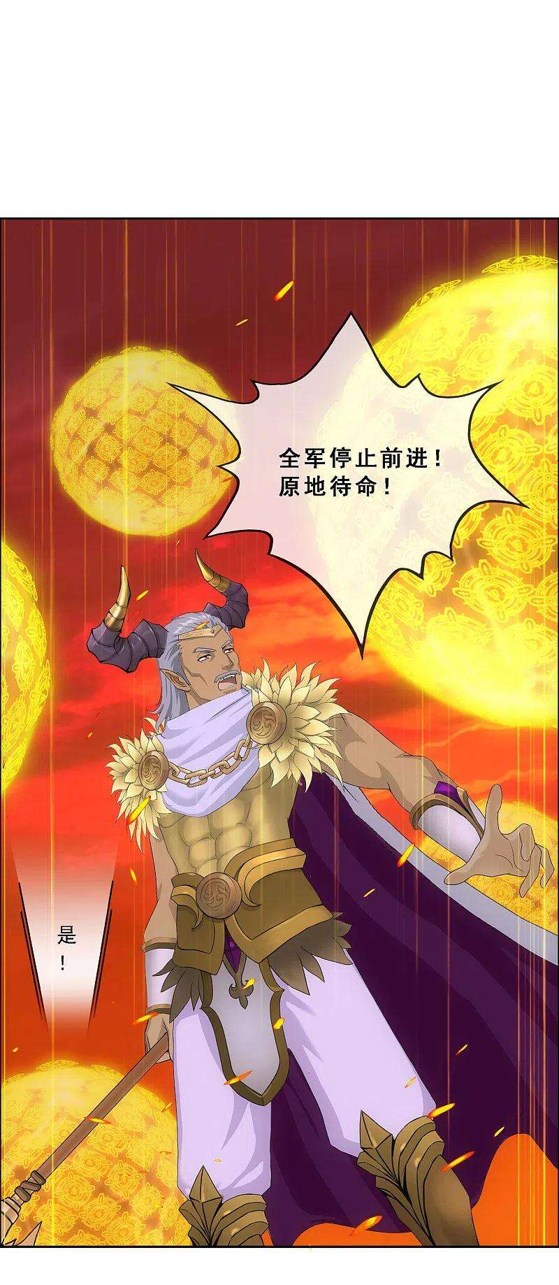 解离妖圣308话 搅局