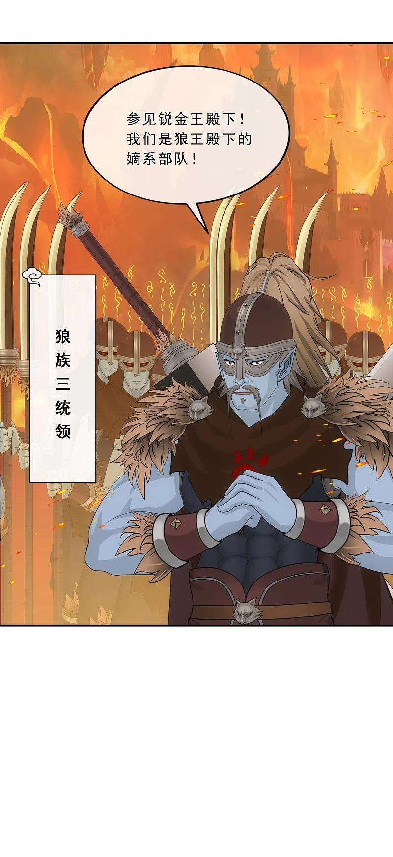 解离妖圣308话 搅局