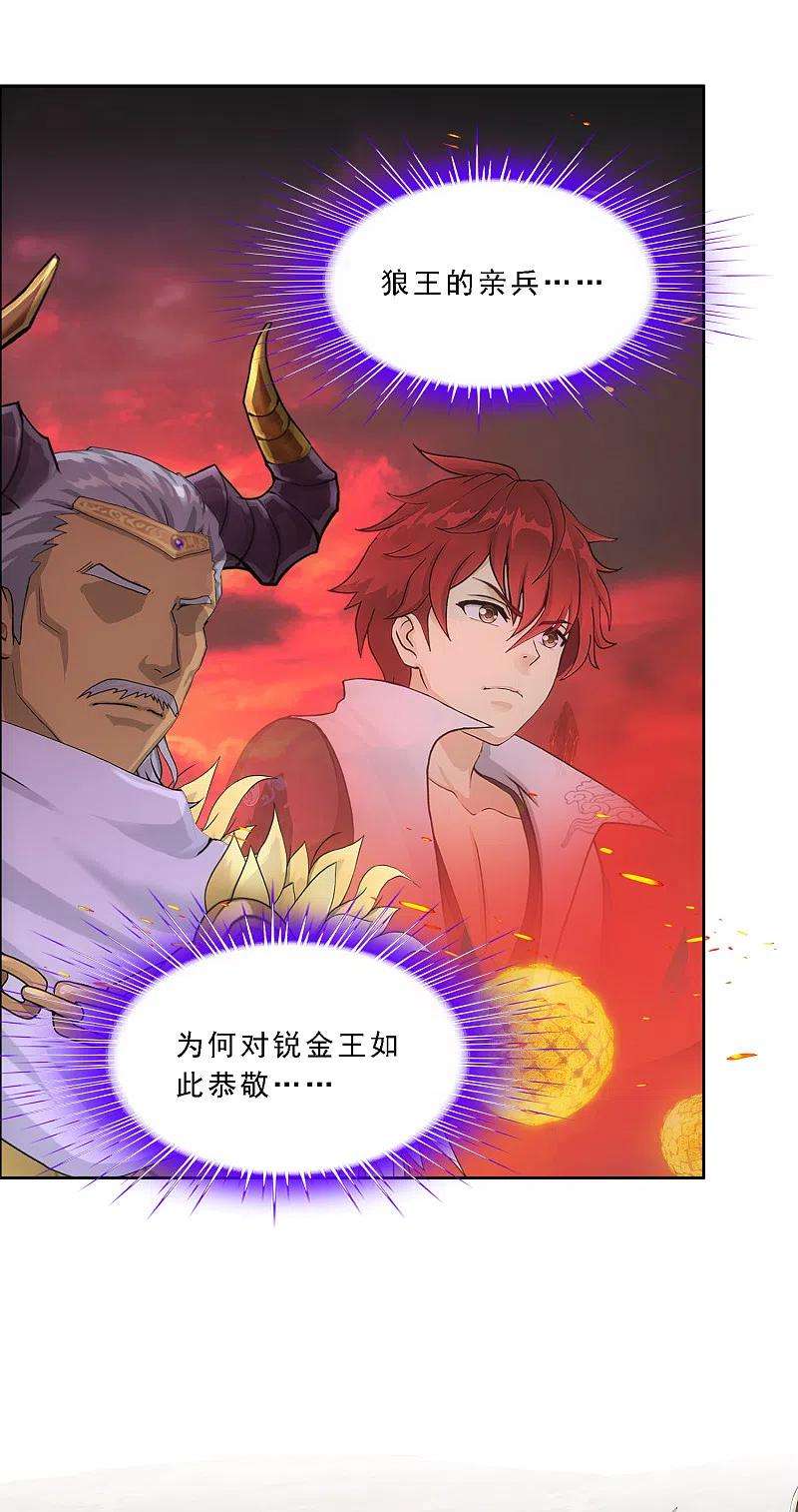 解离妖圣308话 搅局