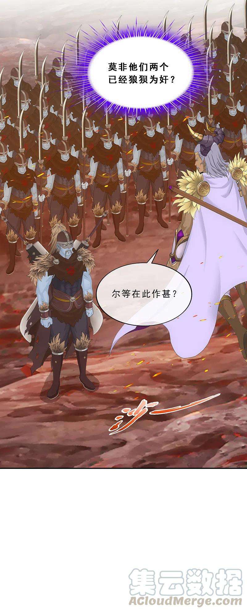 解离妖圣308话 搅局