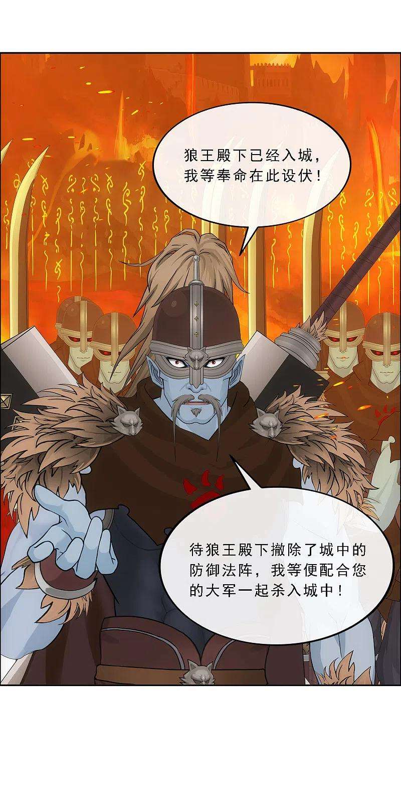 解离妖圣308话 搅局