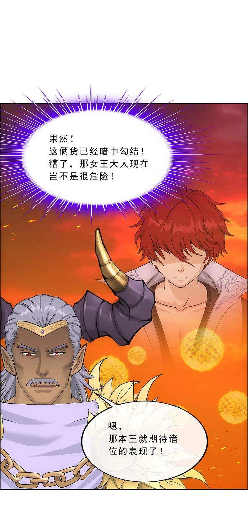 解离妖圣308话 搅局