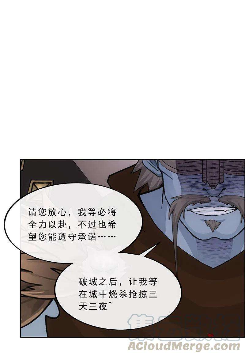 解离妖圣308话 搅局