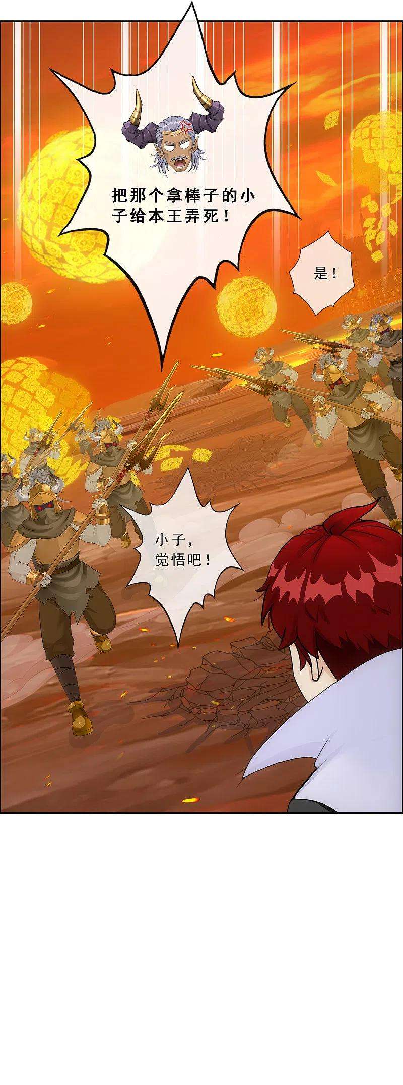 解离妖圣308话 搅局