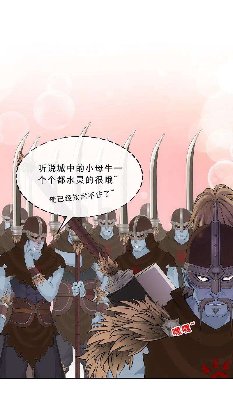 解离妖圣308话 搅局