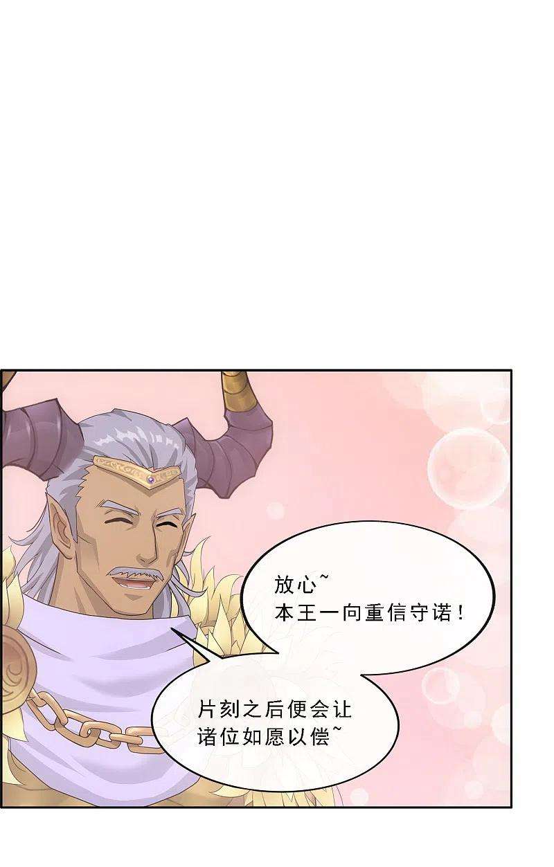 解离妖圣308话 搅局