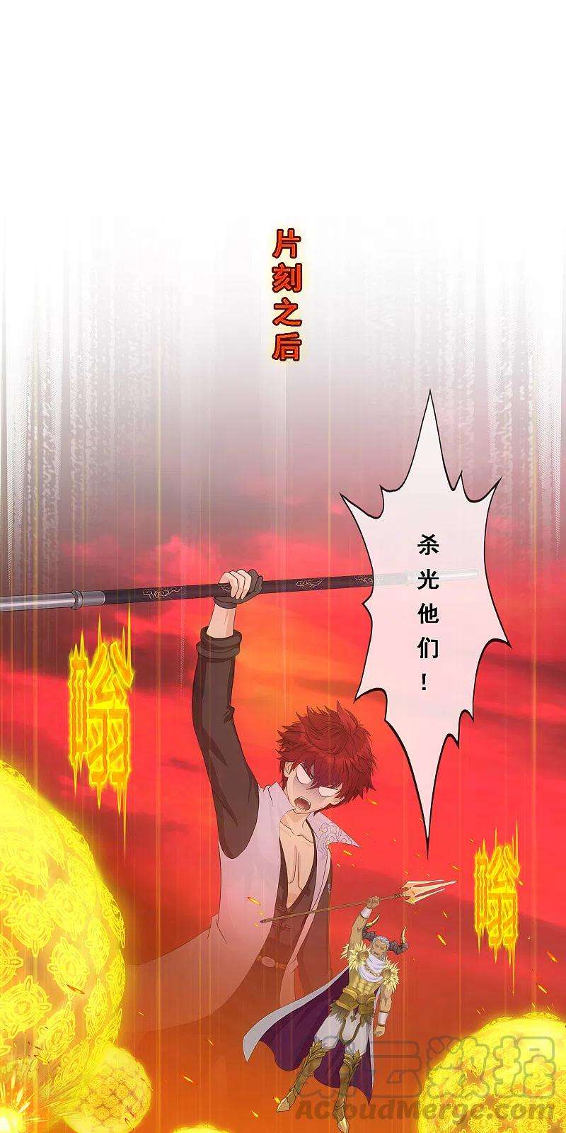 解离妖圣308话 搅局