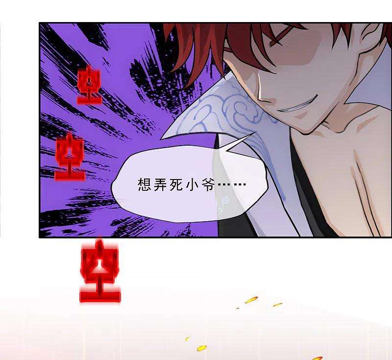 解离妖圣308话 搅局