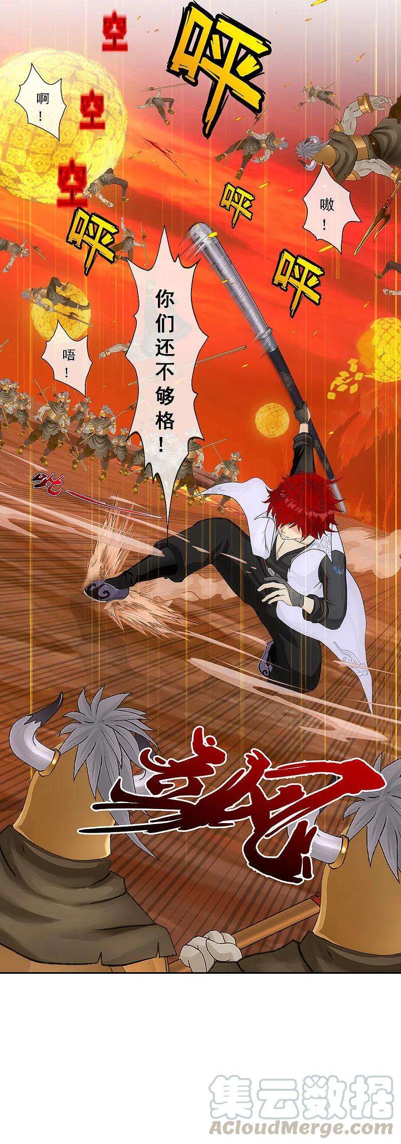 解离妖圣308话 搅局