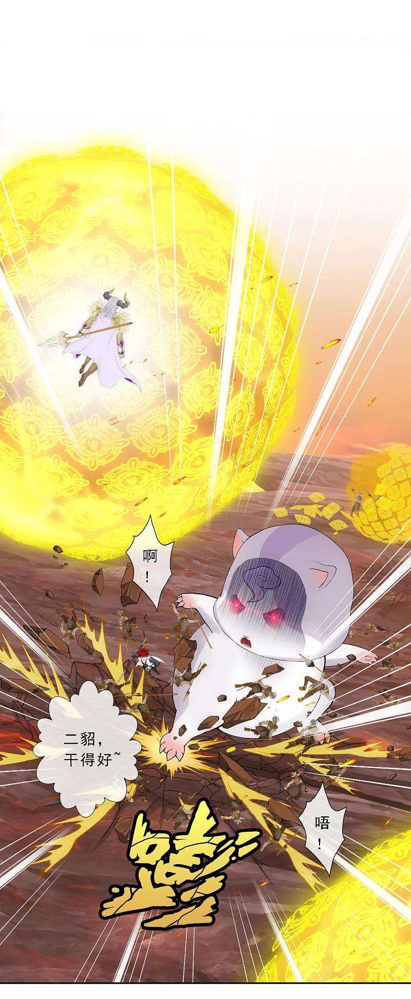 解离妖圣308话 搅局