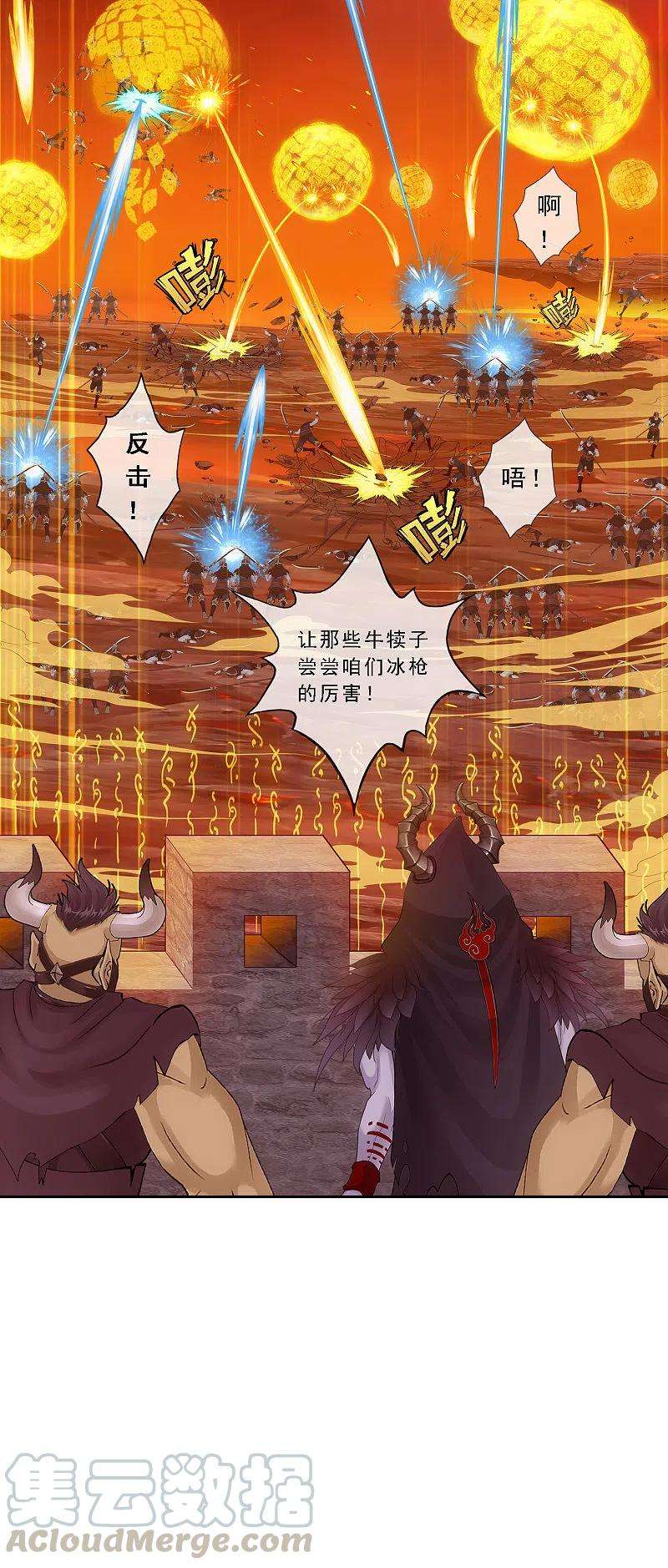 解离妖圣309话 抢亲1