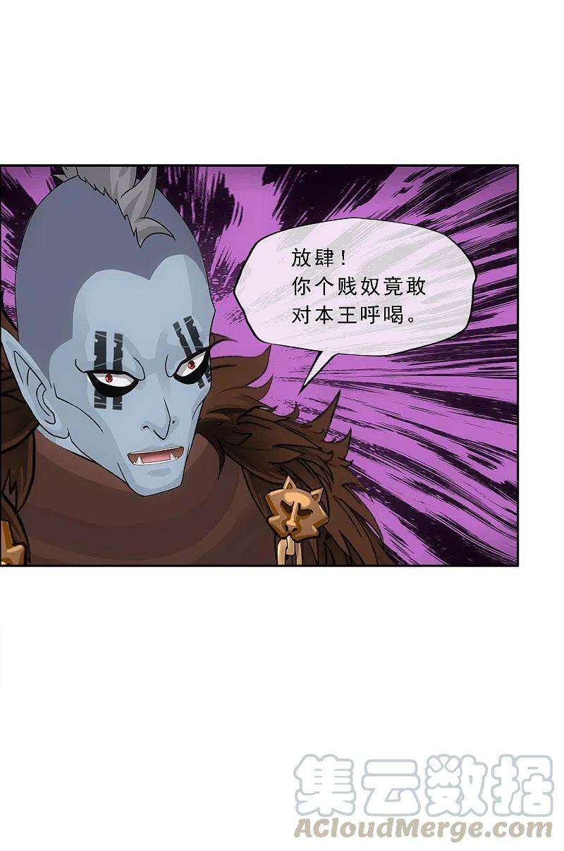 解离妖圣309话 抢亲1