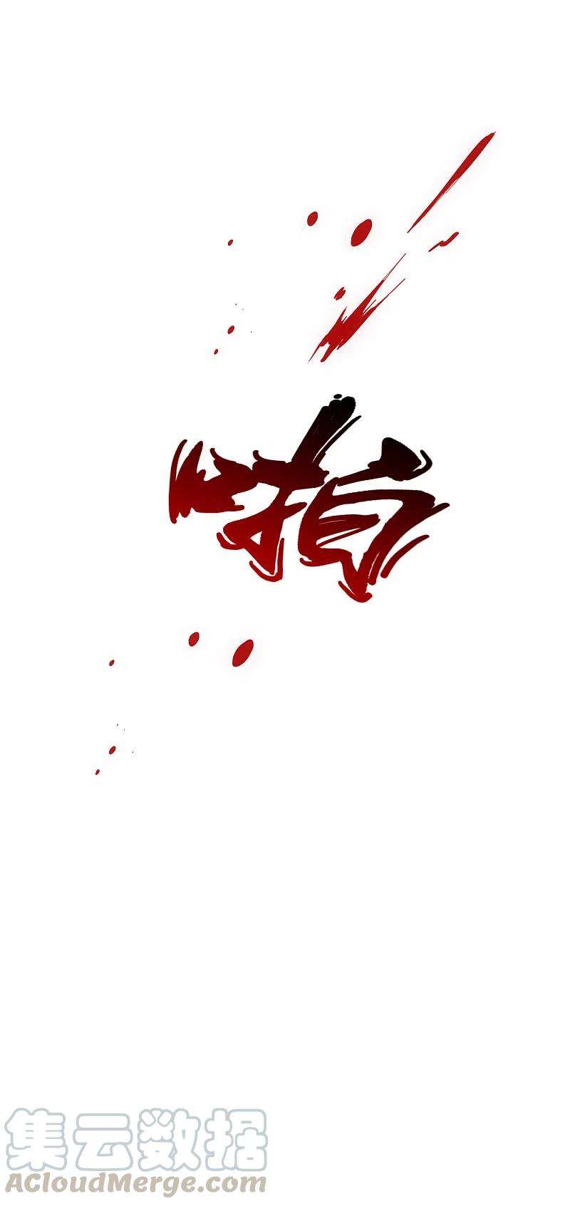 解离妖圣309话 抢亲1