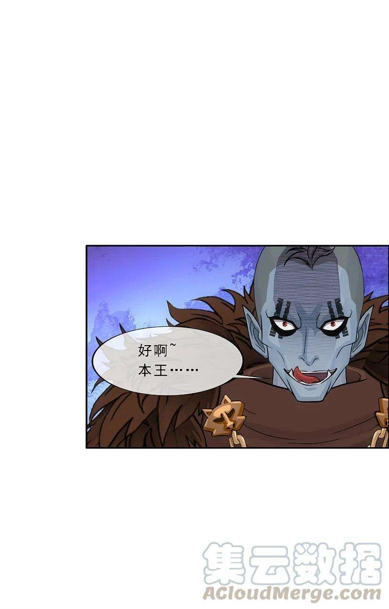 解离妖圣309话 抢亲1