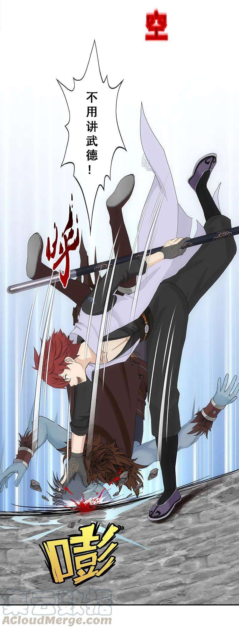 解离妖圣309话 抢亲1