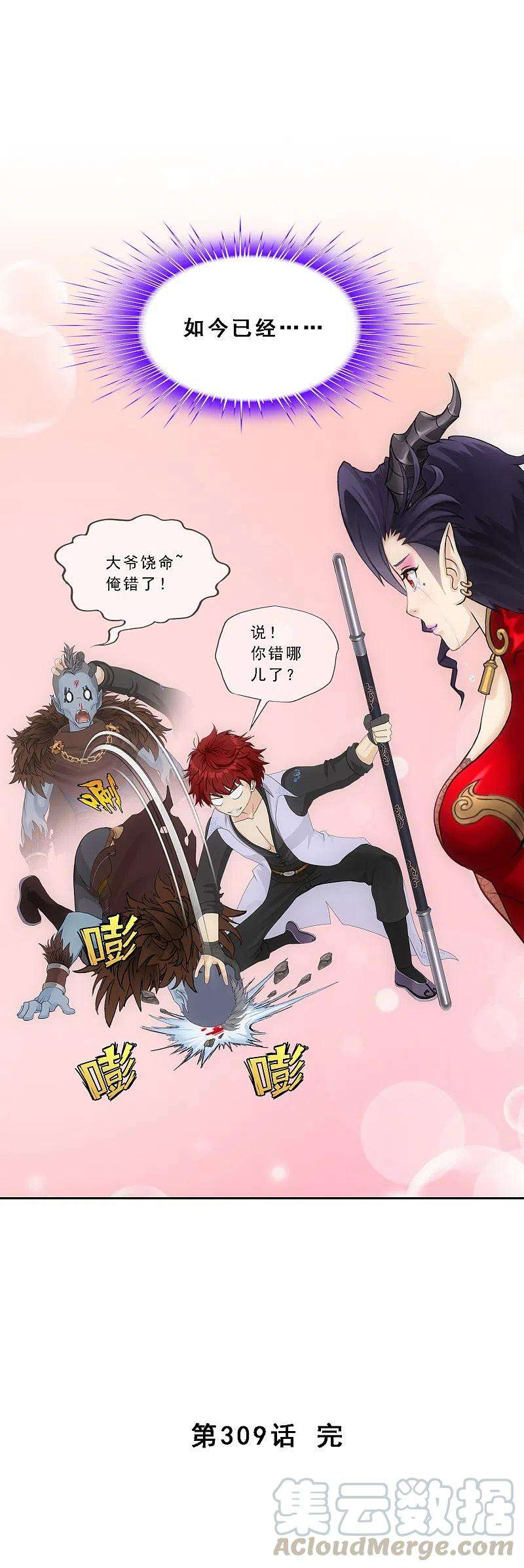 解离妖圣309话 抢亲1