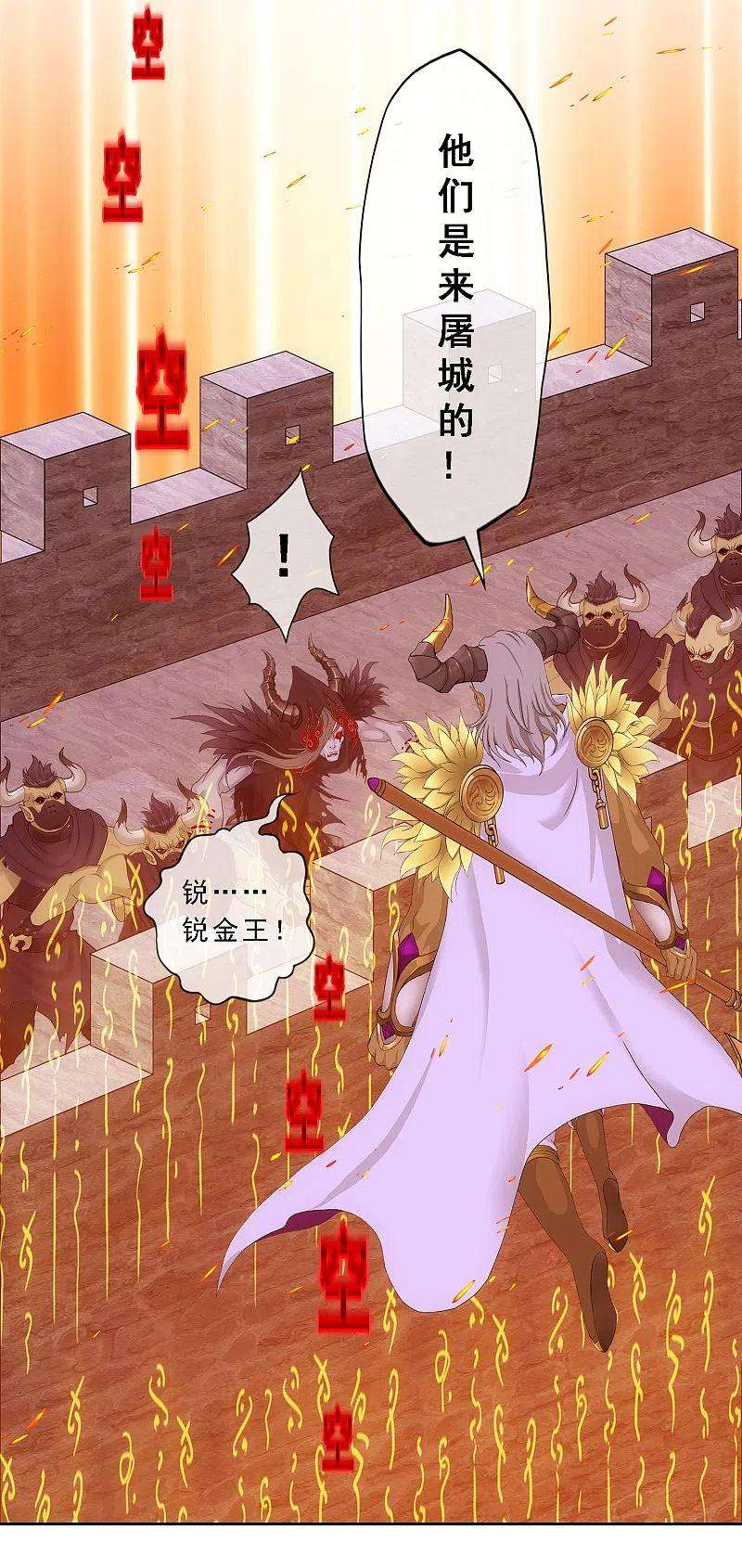 解离妖圣309话 抢亲1
