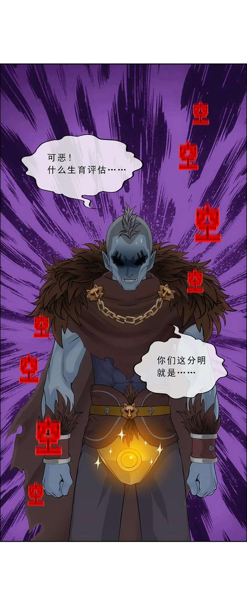 解离妖圣312话 大事件