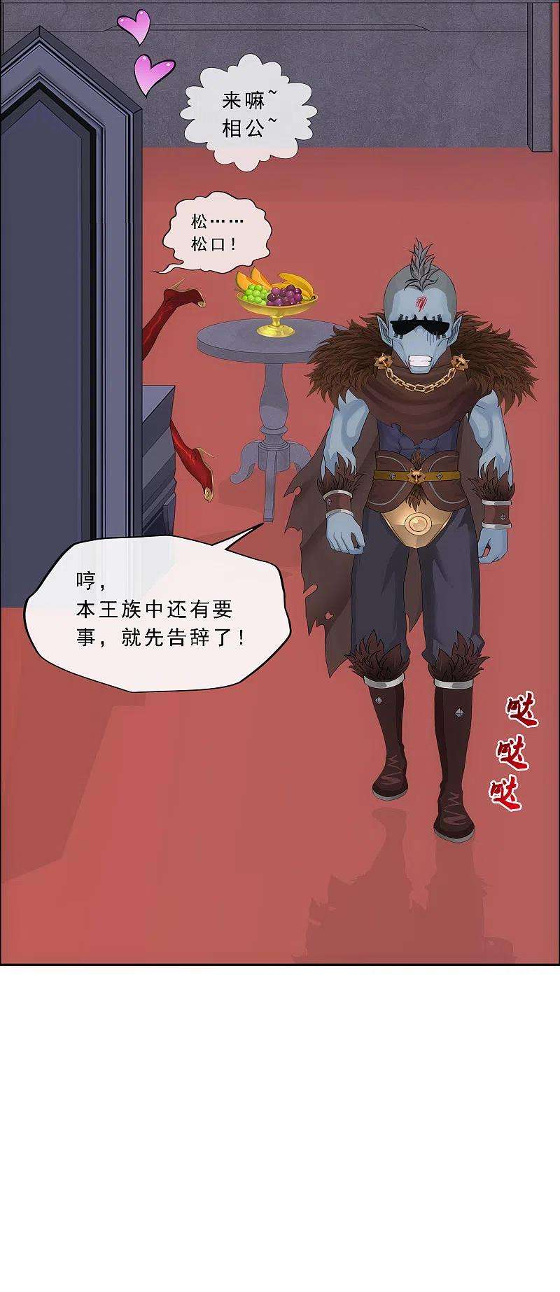 解离妖圣312话 大事件