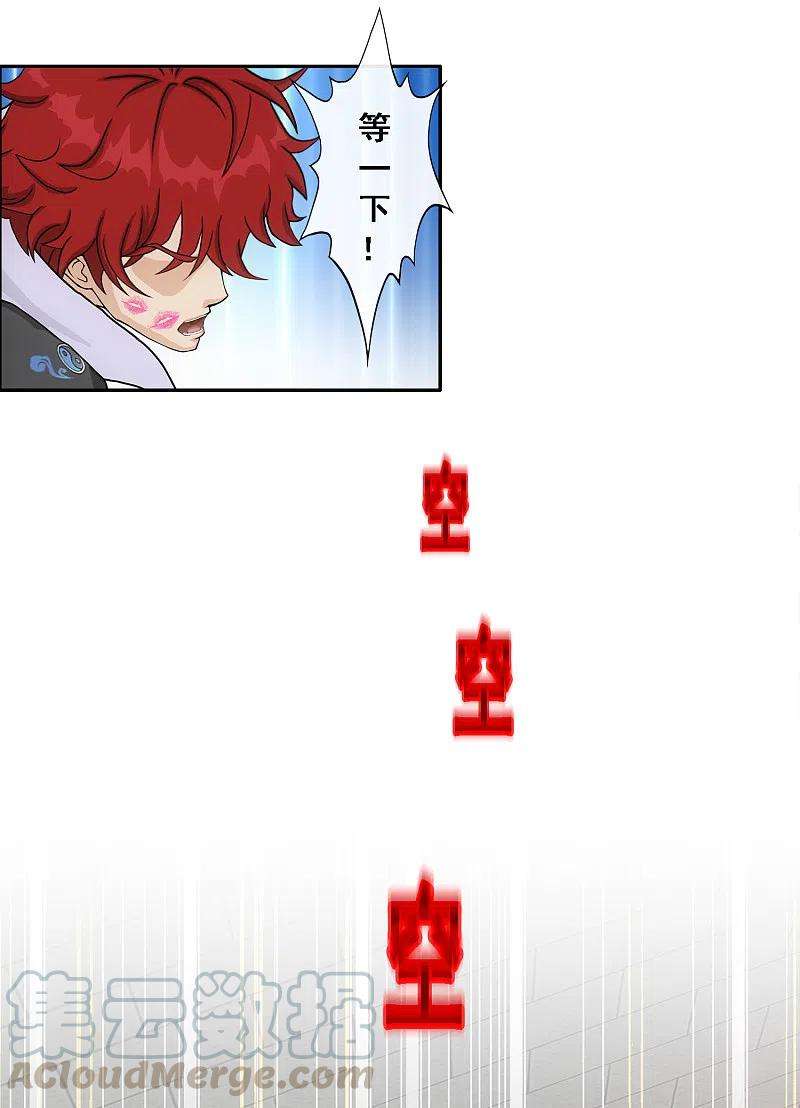 解离妖圣312话 大事件