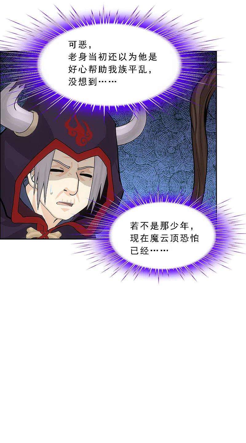 解离妖圣312话 大事件