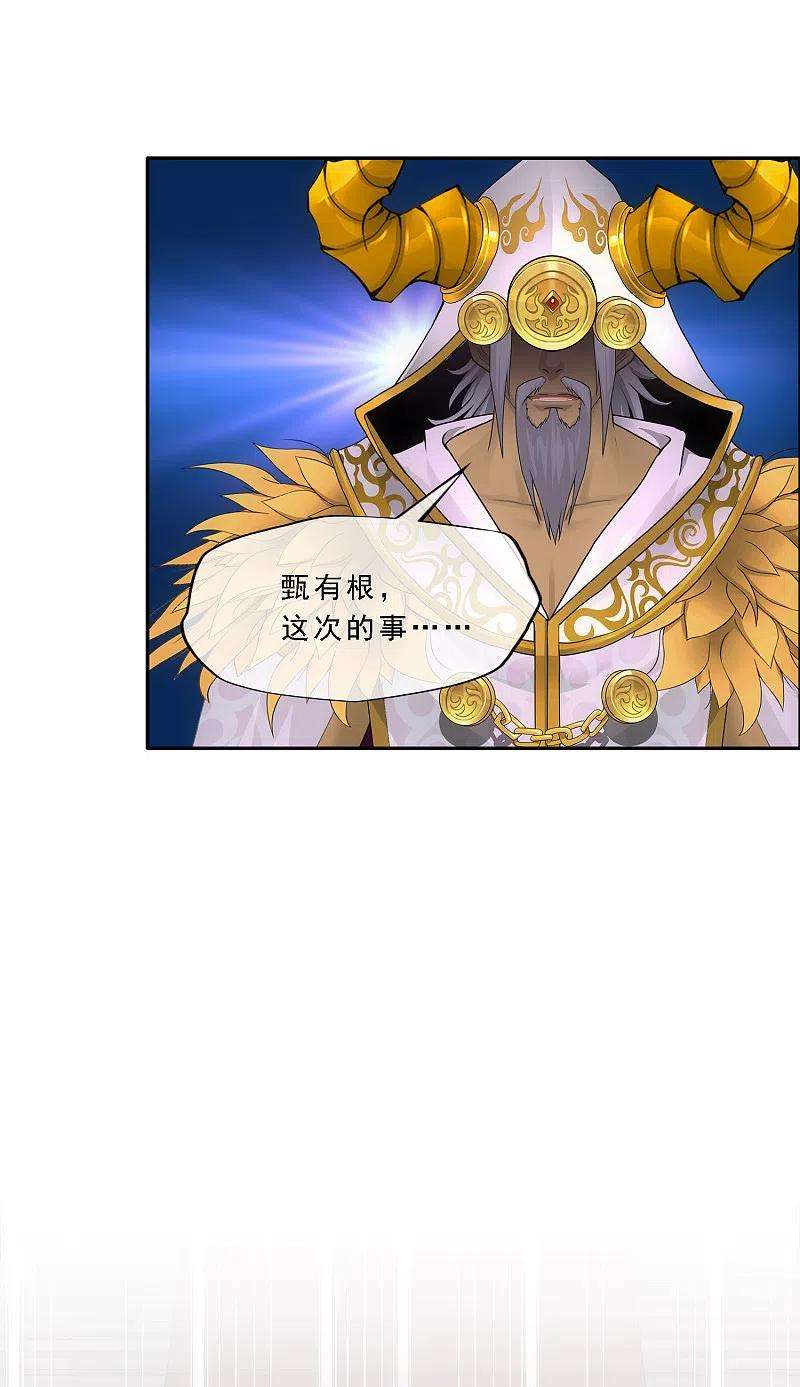 解离妖圣312话 大事件