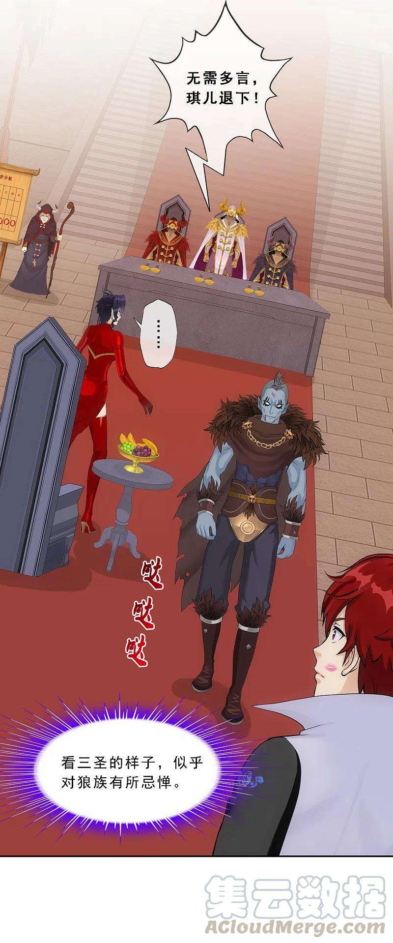 解离妖圣312话 大事件